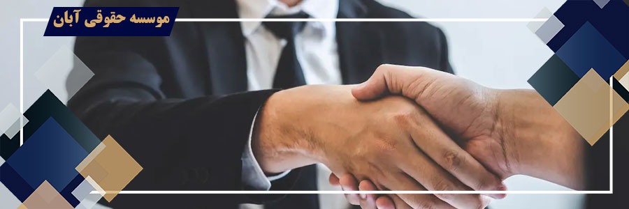 قرارداد خرید دین