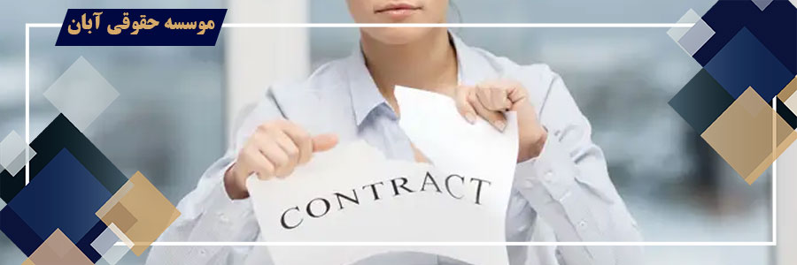 تایید فسخ قرارداد به جهت خیار تدلیس 