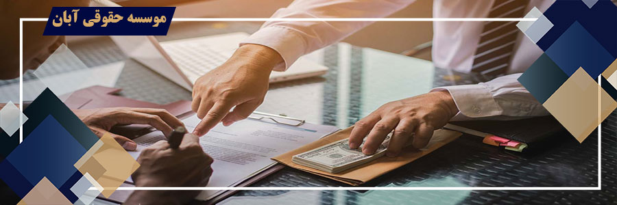فسخ قرارداد به جهت خیار تاخیر ثمن