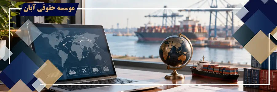 رفع تعهد ارزی صادرات؛ شرایط، مهلت، روش های رفع تعهد و اعتراض عدم رفع تعهد ارزی صادرات