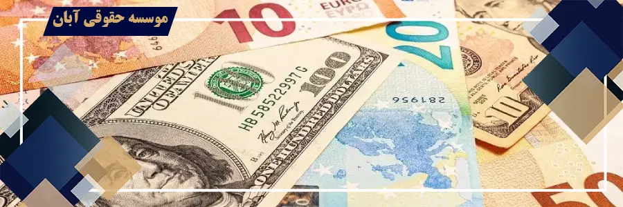 ضمانت اجرای عدم رفع تعهد ارزی واردات و صادرات