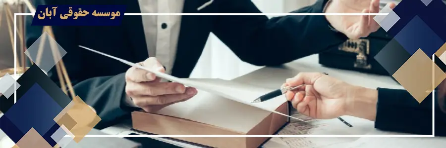 آثار ابطال رای داوری به جهت مخالفت با قوانین موجد حق