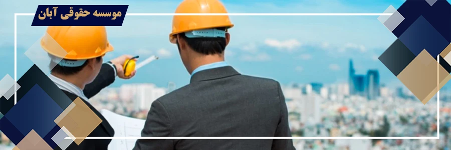 اعلام بطلان معامله به جهت سلب حق فروش در قرارداد | چگونه نسبت به باطل نمودن معامله به جهت سلب حق فروش برای شریک یا پیمانکار اقدام نمود؟ اعلام بطلان معامله به جهت سلب حق فروش در قرارداد