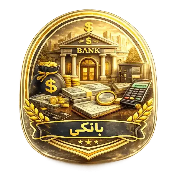 صفحه اصلی موسسه حقوقی آبان دعاوی بانکی