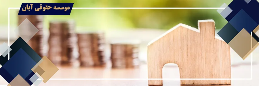 اعتراض به توقیف مستثنیات دین در اجرای احکام؛ چگونه از توقیف مال ضروری محکوم علیه جلوگیری کنیم؟ اعتراض به توقیف مستثنیات دین در اجرای احکام